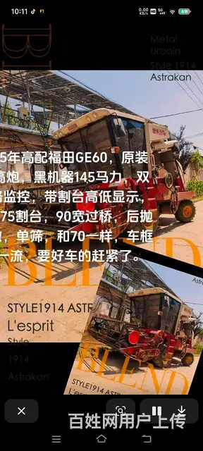 福田雷沃GE60小麦收割机， - 图片