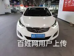 现代 伊兰特 2013款 伊兰特 朗动 1.6 手自一体 D - 图片 1