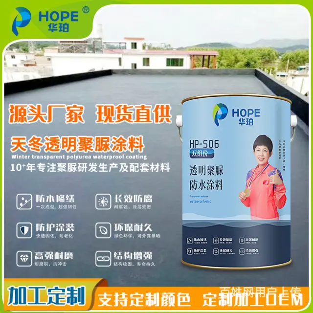 水箱防腐聚脲 - 图片 5