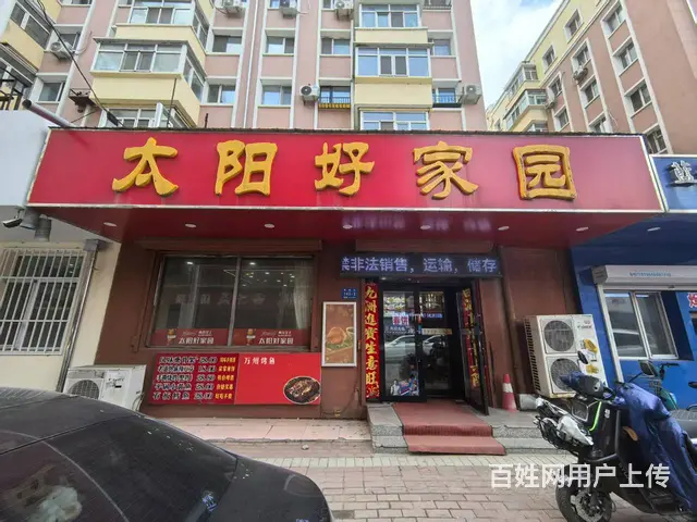 餐馆出兑 多年老店 位置佳 - 图片 1