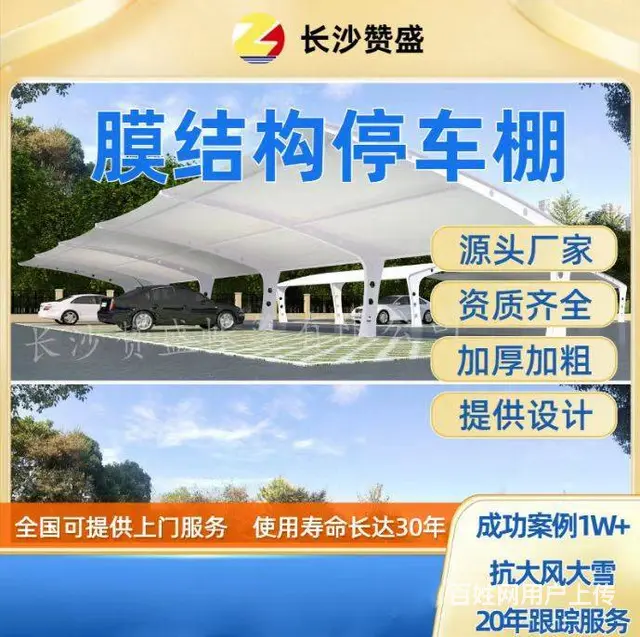 停车棚膜结构阳光板遮阳车棚自行车棚隔热汽车棚 - 图片 3
