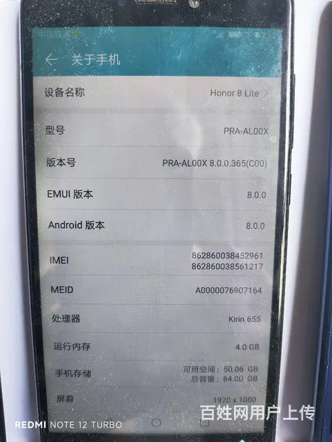 工作室专用工作机，华为荣耀8青春版4+64 - 图片 1