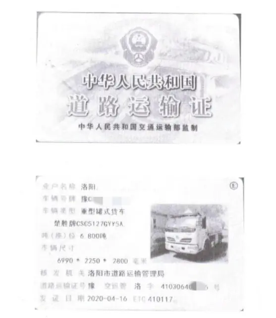 二手东风8吨油罐车加油车带手续转让 - 图片 9