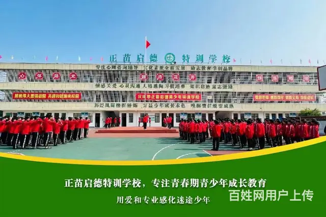 浙江丽水叛逆小孩子军事特训营教学质量好不好 - 图片 2