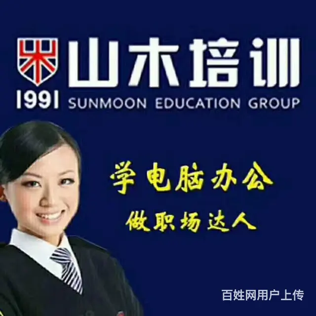 莱芜区鲁中东大街附近office计算机 - 图片 2