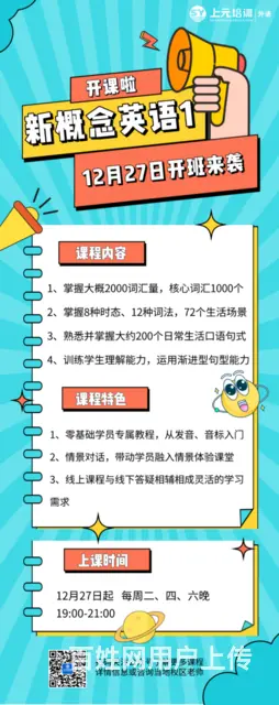 靖江英语口语培训班/零基础怎样快速掌握口语 - 图片 1