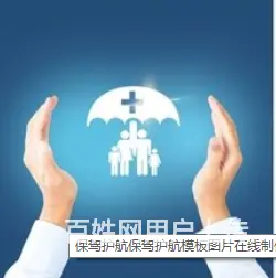 雇主责任险是什么险 - 图片