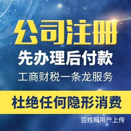 徐州营业执照代办黄牛 - 图片 3
