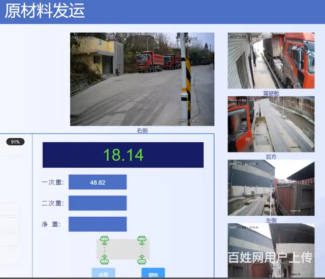 原材料管理系统：精准管理每一份资源，成就企业新高度 - 图片 2