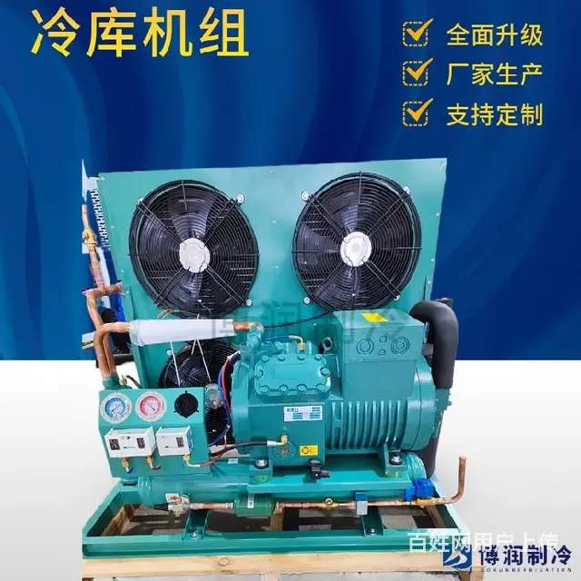 博泽制冷冷库机组  RFC螺杆压缩机组7匹4YG-7.2 - 图片 2