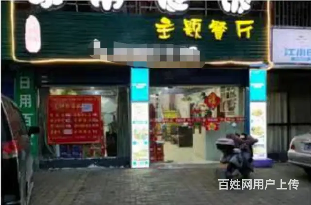 （速转店）急转 双清路临街餐饮旺铺 设备齐全 - 图片 1