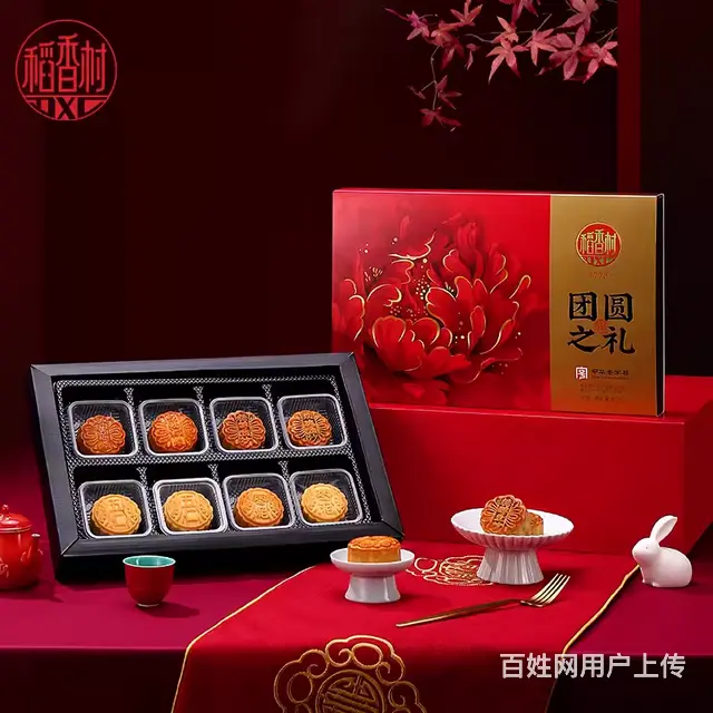 舟山市稻香村总代理商,稻香村月饼厂家总经销供应电话 - 图片 6