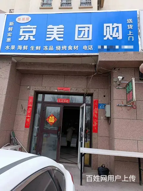 B个人一天山名苑十字路口空店转让 - 图片 1