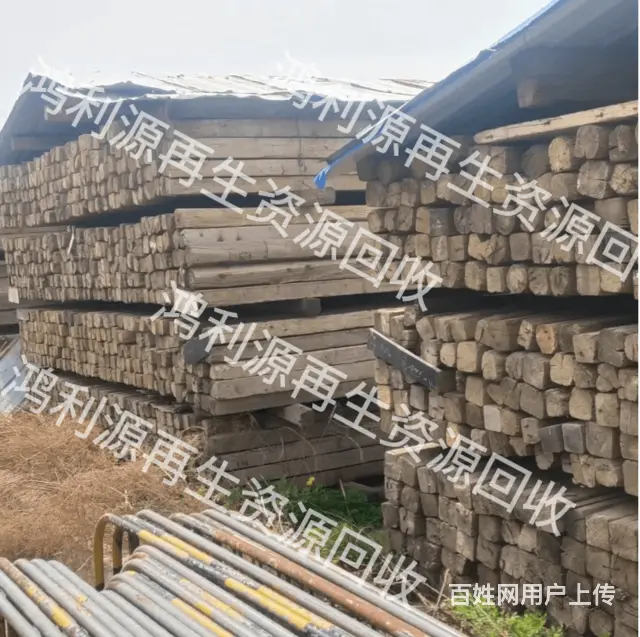 丹东废旧木料收售多少钱一吨 - 图片 1