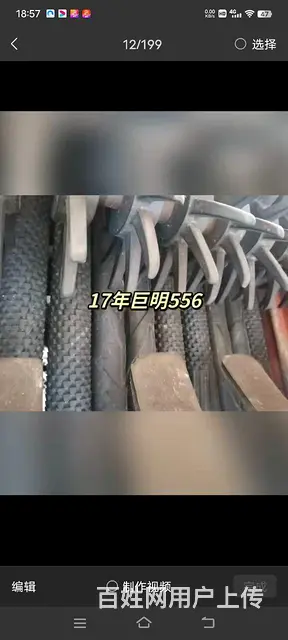 17年巨明556 - 图片 5