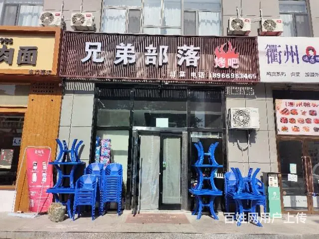pzj转让金沙南路塞上家园二期路口兄弟部落烤吧 - 图片 1