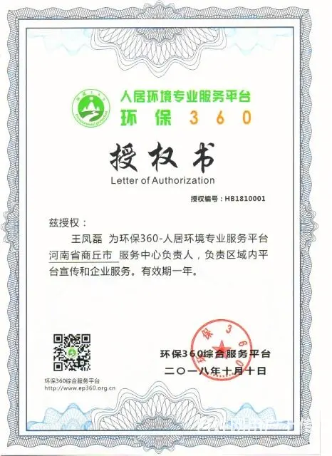 在商丘除甲醛好彻底首先找到污染源，测甲醛权威分析，绿佳环保 - 图片 7