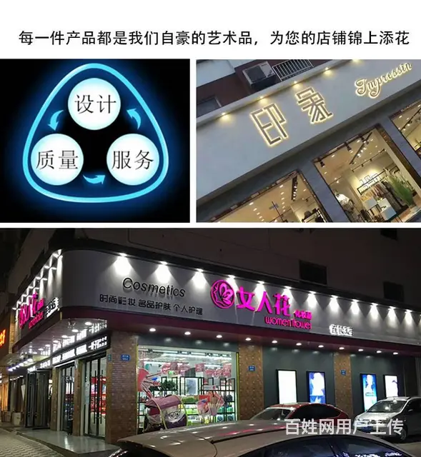 "对比5家！锦州门头广告制作安装， 终选了这家 - 图片 9