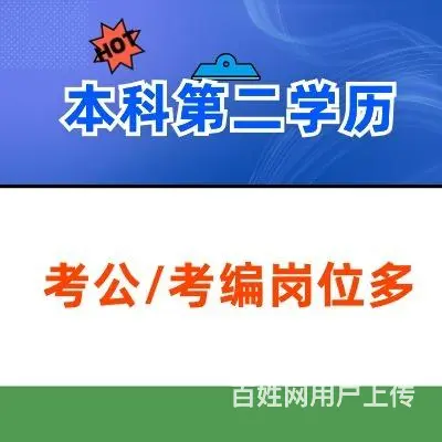滨海2025年成人大专马上致电 - 图片 1