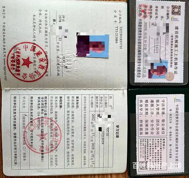 铲车证 挖掘机证 摊铺机证 压路机证 焊工证 电工 - 图片 3