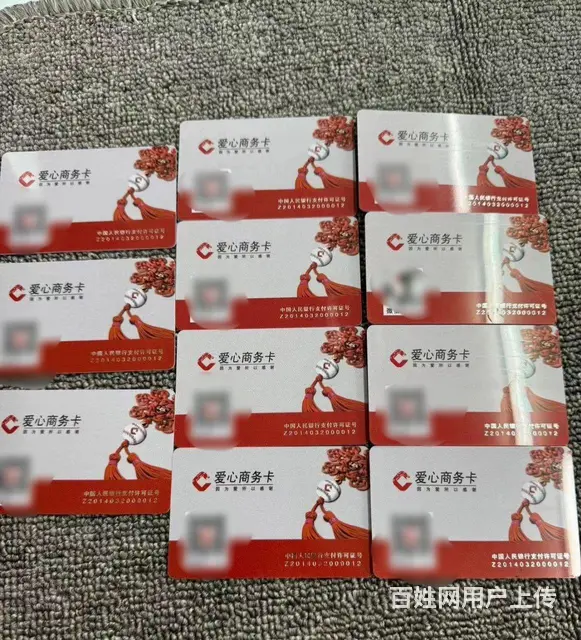 常州市爱心商务卡回收电话多少？高价可上门回收 - 图片 1