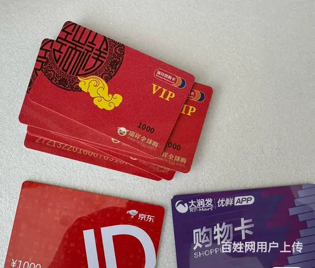 常州市哪里上门回收郭氏烟酒卡？爱心商务卡旅通卡泰富 - 图片 6