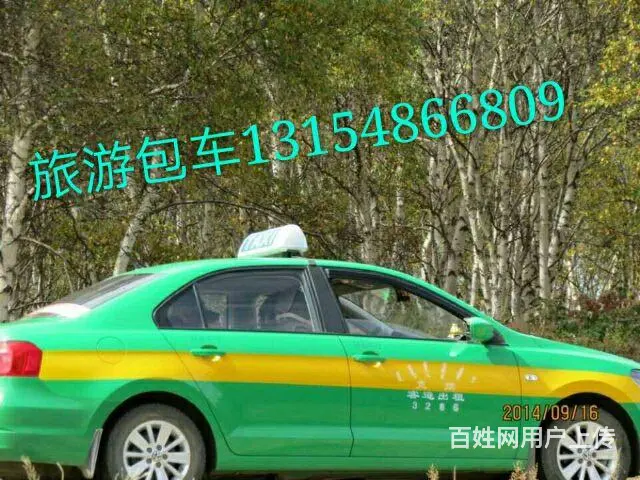 克旗包车 - 图片 1