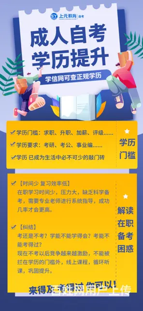 溧阳哪有自考培训？自考难度大吗 - 图片 2