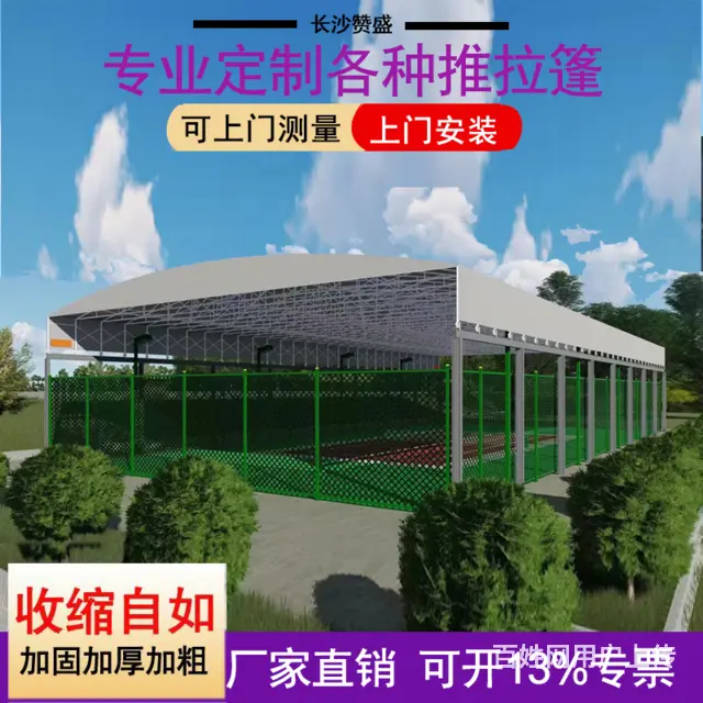 推拉雨棚活动帐篷户外大型移动伸缩遮阳棚夜宵棚电动棚 - 图片 1