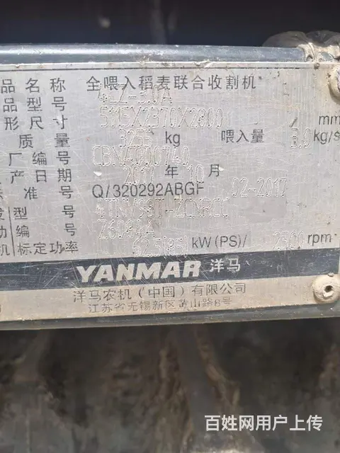 17年10月份洋马收割机；全车原版，两条履带八成新 - 图片 6