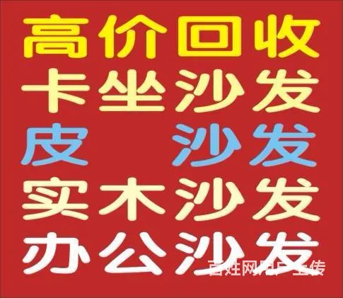 海口高价回收酒店桌椅空调沙发办公桌文件柜水吧沙发 - 图片 2