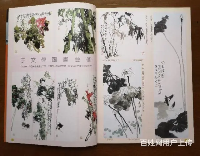 转让《当代百杰书画家艺术经典》 - 图片 4