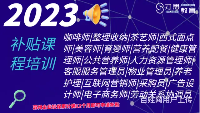 健康管理师苏州的报名条件和考试时间，健康管理师培训 - 图片 2