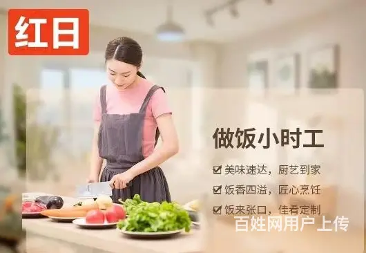 顺城月嫂服务平台 - 图片 1