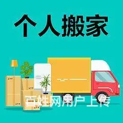 邢台搬家公司_小雨点搬家收费透明_省心省力更省钱 - 图片 4