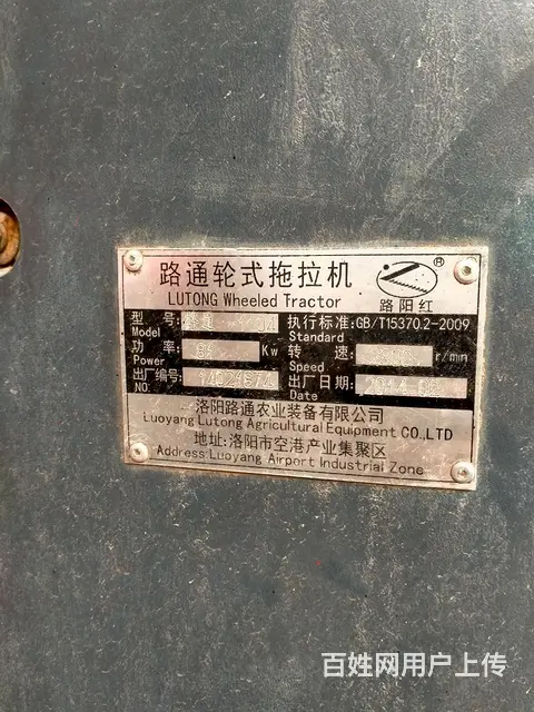 14年路通1104，大桥大轮胎，带微爬行档 - 图片 5