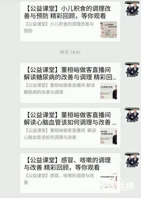 :@脑梗高血运用王洪刚古法经络的效果   /江苏丰县 - 图片 1