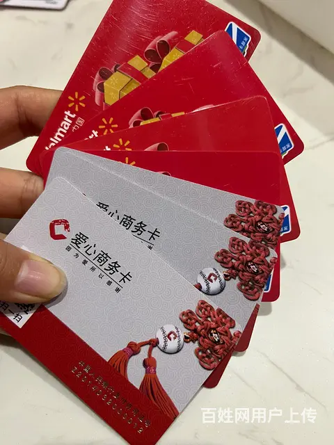 收爱心商务卡麦  卡旅通卡京东卡大润发卡泰富卡郭氏卡 - 图片