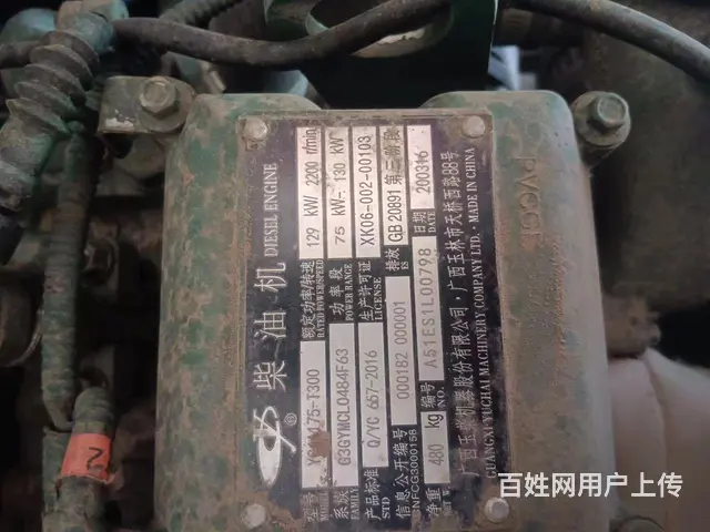 转让农机合作社库存线下谷王极光 - 图片 6