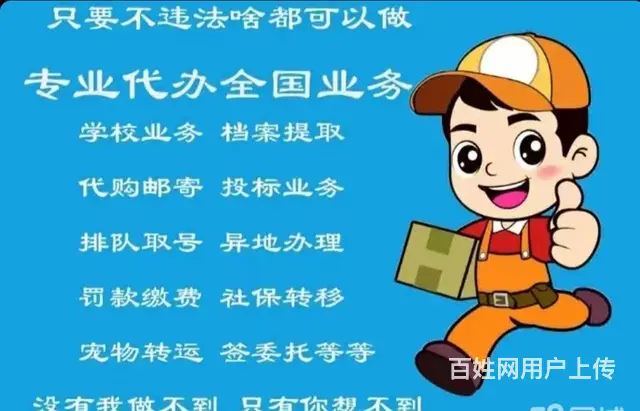 赤峰同城快递跑腿代办，立达无忧来袭 - 图片 1