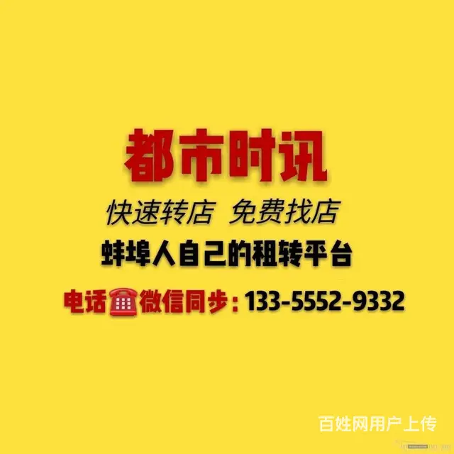 都市时讯免费找店 沁雅凯旋城南门第二家水果超市转让 - 图片 1