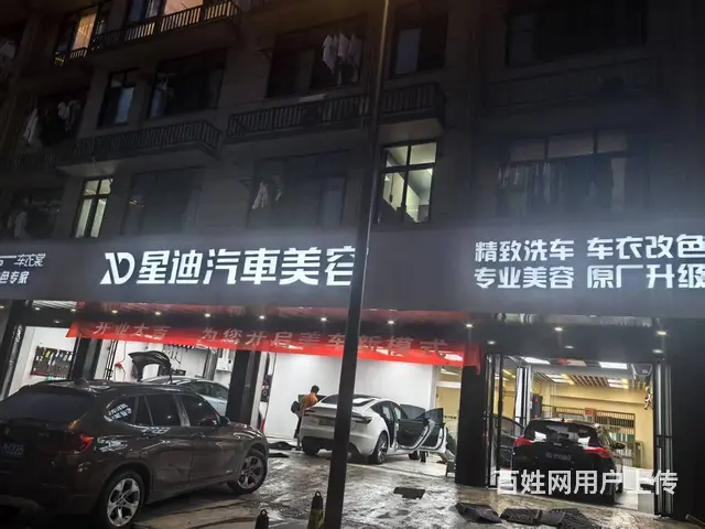 （及 致）精装修5间门面汽车美容店转让！设备齐全！价格可再谈 - 图片 3