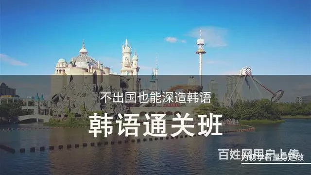 昆山花桥杰座大厦韩语企业培训 成人外语小班 - 图片 1