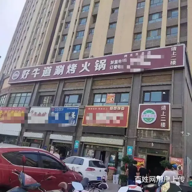 B个人一环球中心二楼火锅店28万空店急转 - 图片 1