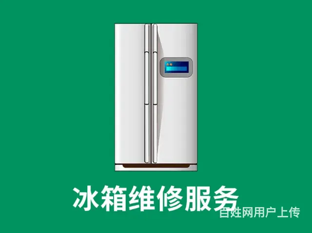 葫芦岛连山附近洗衣机维修师傅电话 - 图片 1