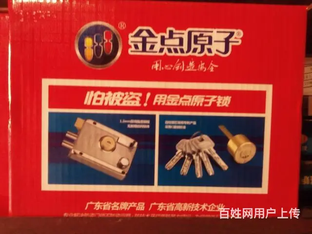 13870007176鹰潭严氏锁行《公安备案》 - 图片 1