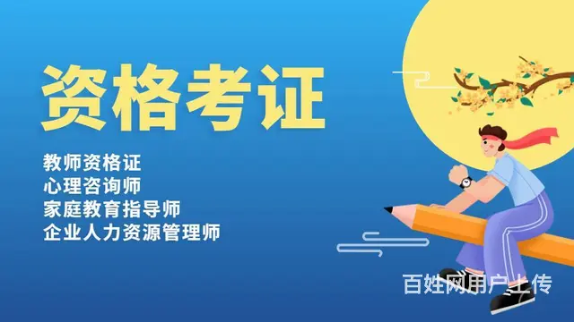 江苏教师证报考条件，吴中石湖公园周边哪里有学的 - 图片 2