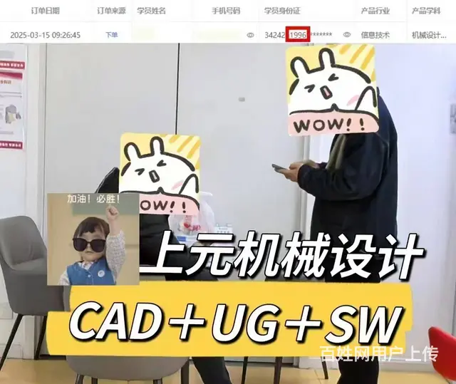 靖江机械CAD制图培训班 靖江CAD培训 - 图片
