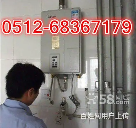 燃气热水器维修（打不着火的原因与解决办法 - 图片 1