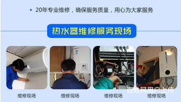 龙嘉专业维修,洗衣机,热水器，汤面炉，燃气灶维修 - 图片 3